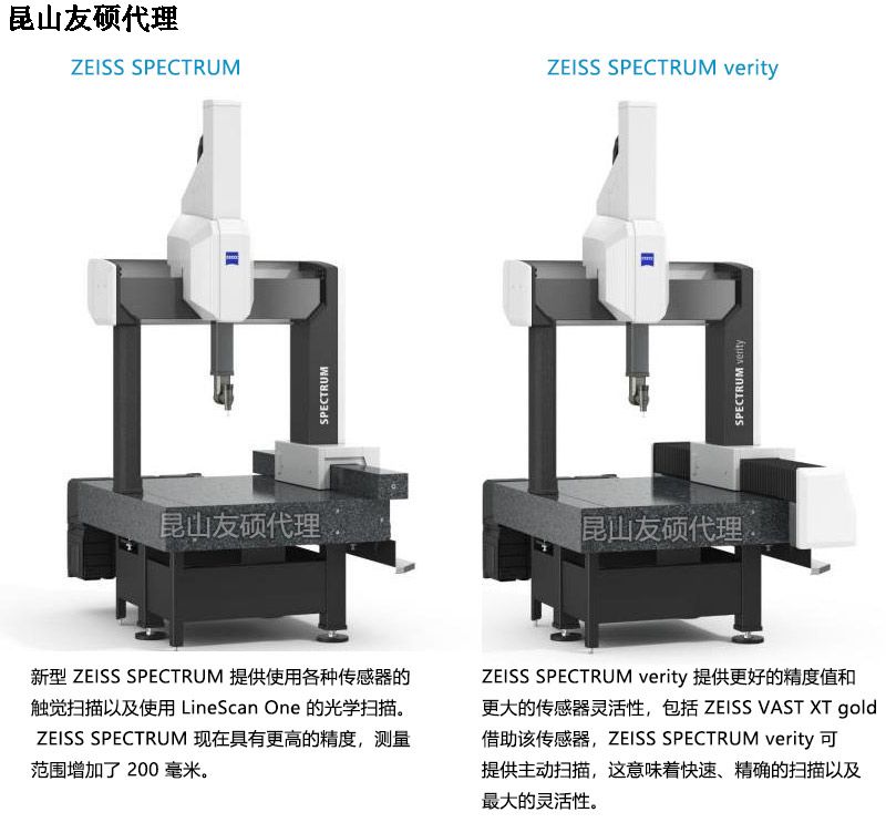 蛟河蛟河蔡司蛟河三坐标SPECTRUM